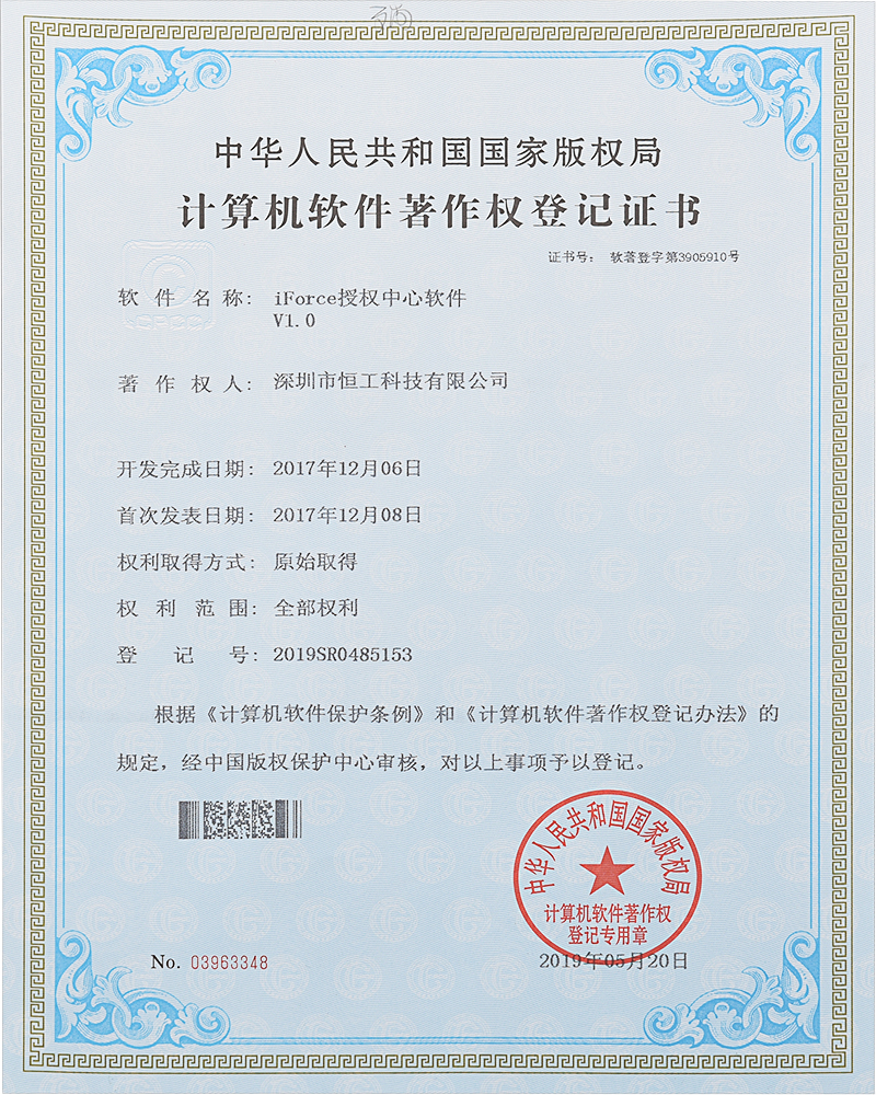 HG-授權中心軟件證書